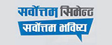 Kathmandu Diesel Concern - Diesel Generator